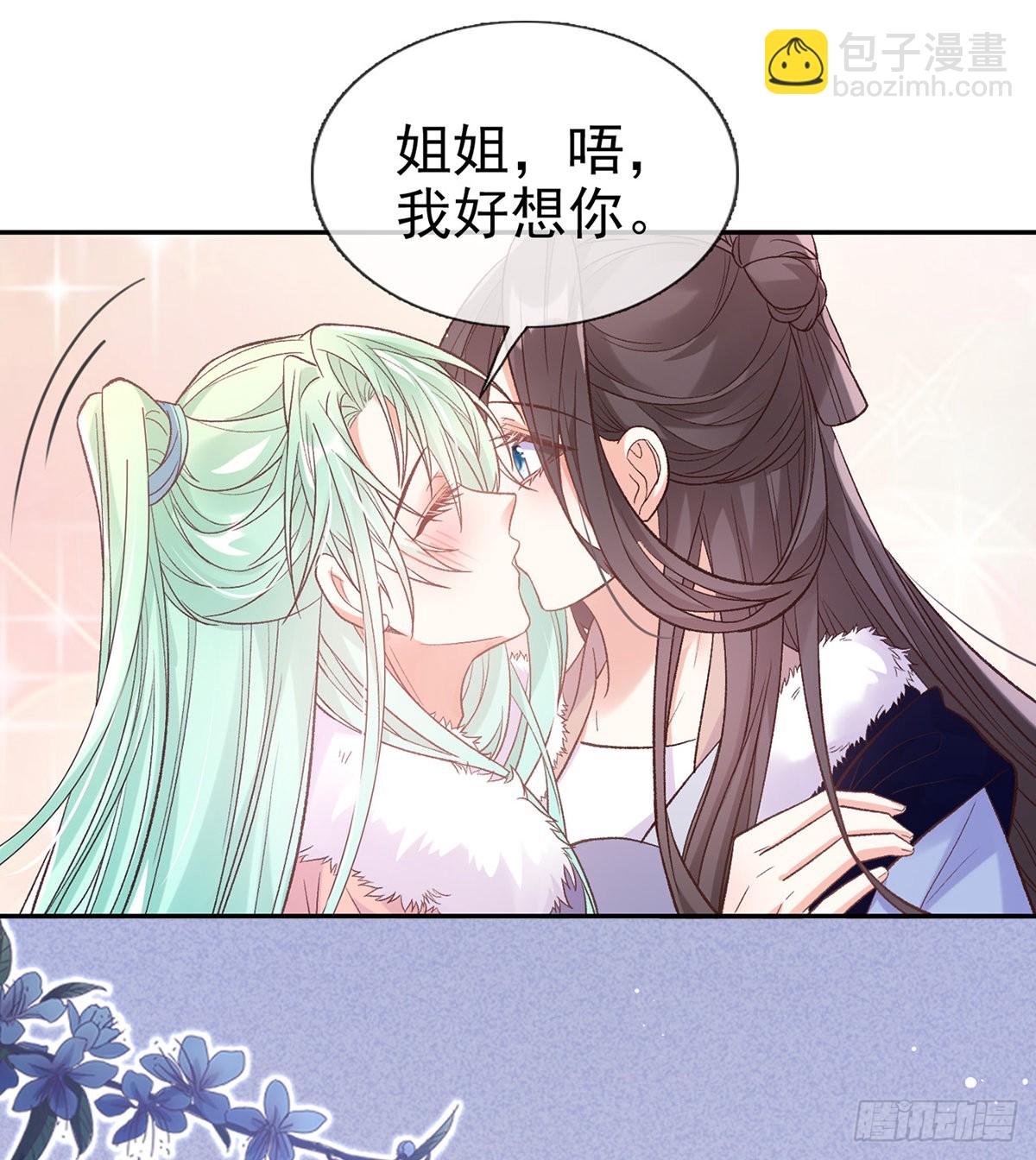 《娇媚夫郎，在线绿茶（绿茶夫君）》讨个公道 第33页