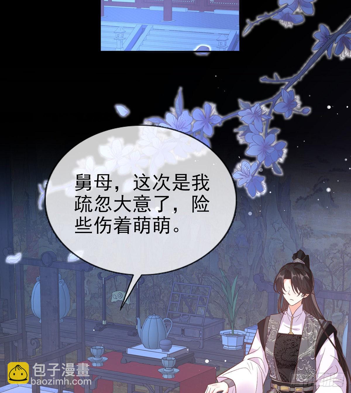 《娇媚夫郎，在线绿茶（绿茶夫君）》讨个公道 第36页