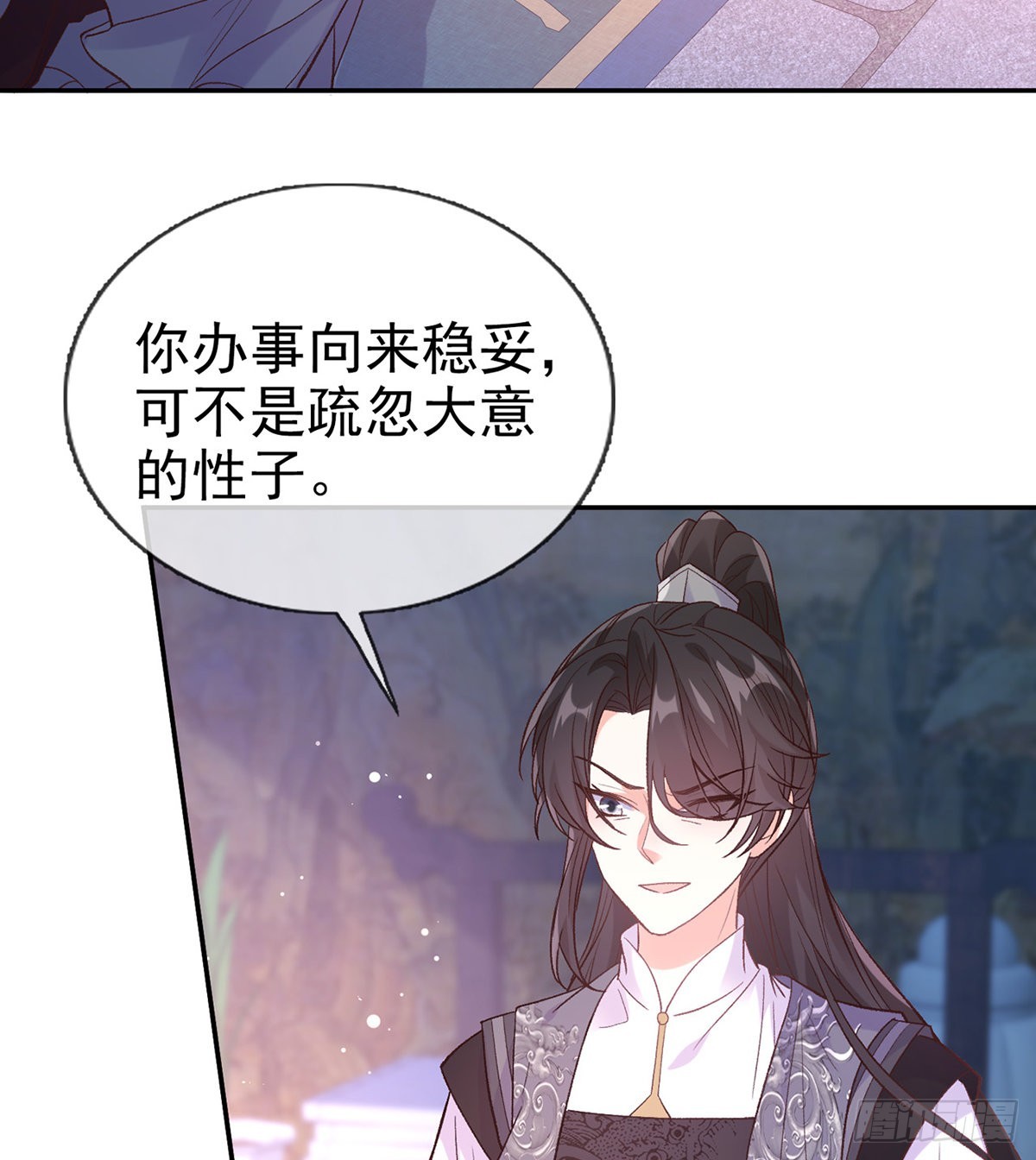 《娇媚夫郎，在线绿茶（绿茶夫君）》讨个公道 第38页