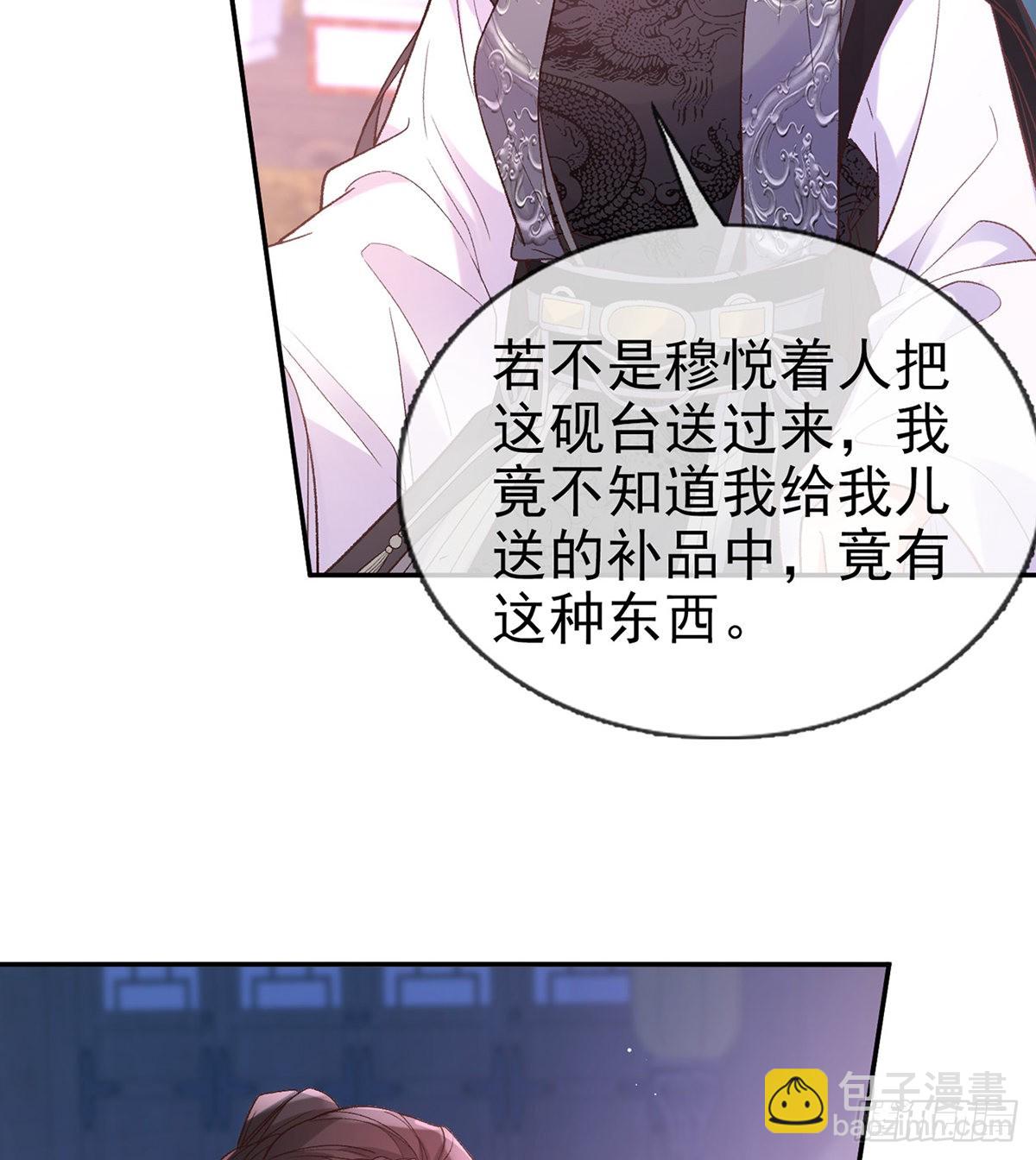 《娇媚夫郎，在线绿茶（绿茶夫君）》讨个公道 第39页
