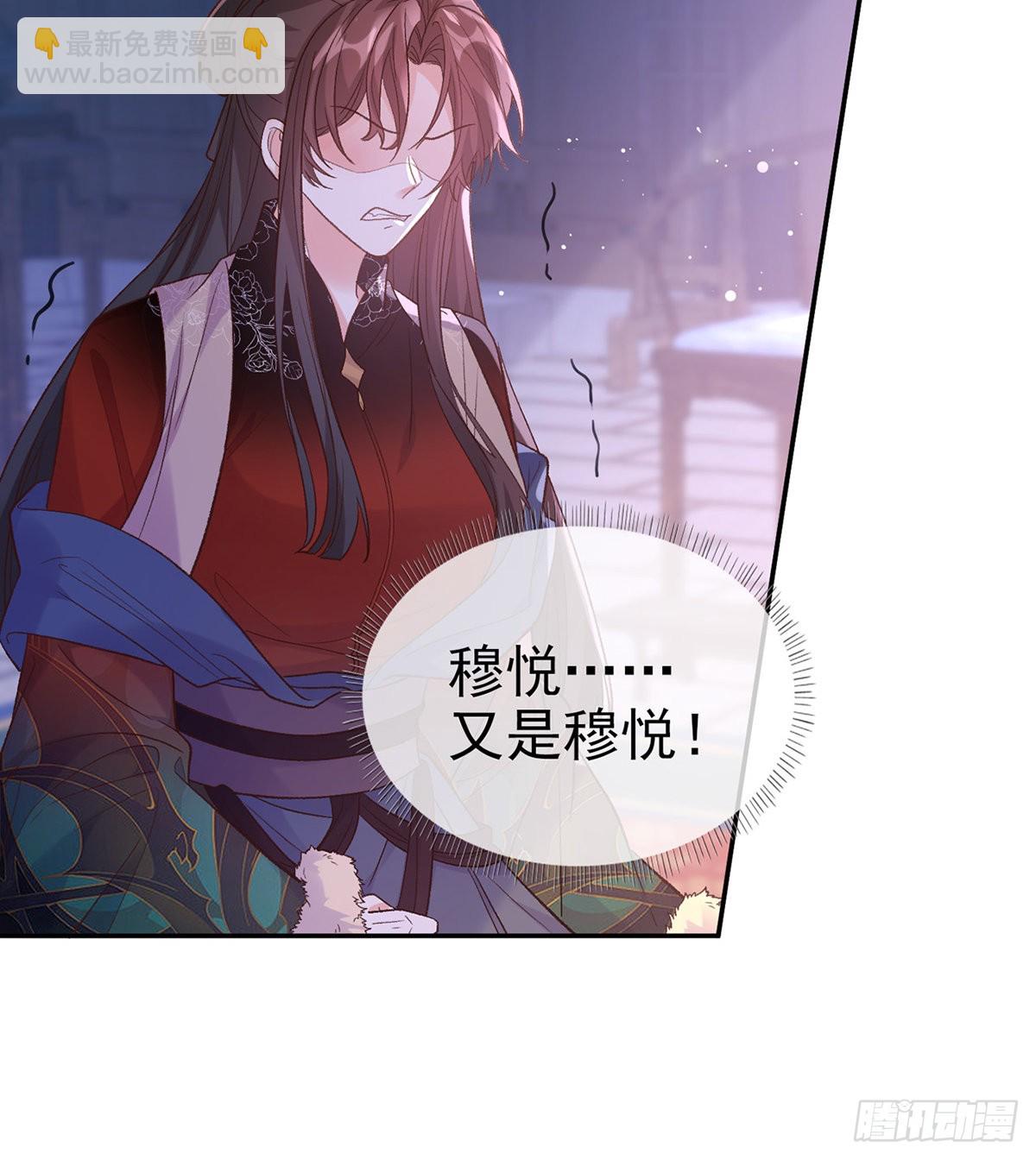 《娇媚夫郎，在线绿茶（绿茶夫君）》讨个公道 第40页