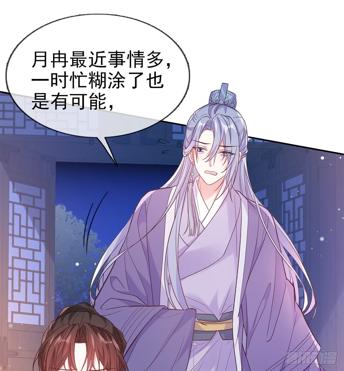 《娇媚夫郎，在线绿茶（绿茶夫君）》讨个公道 第42页