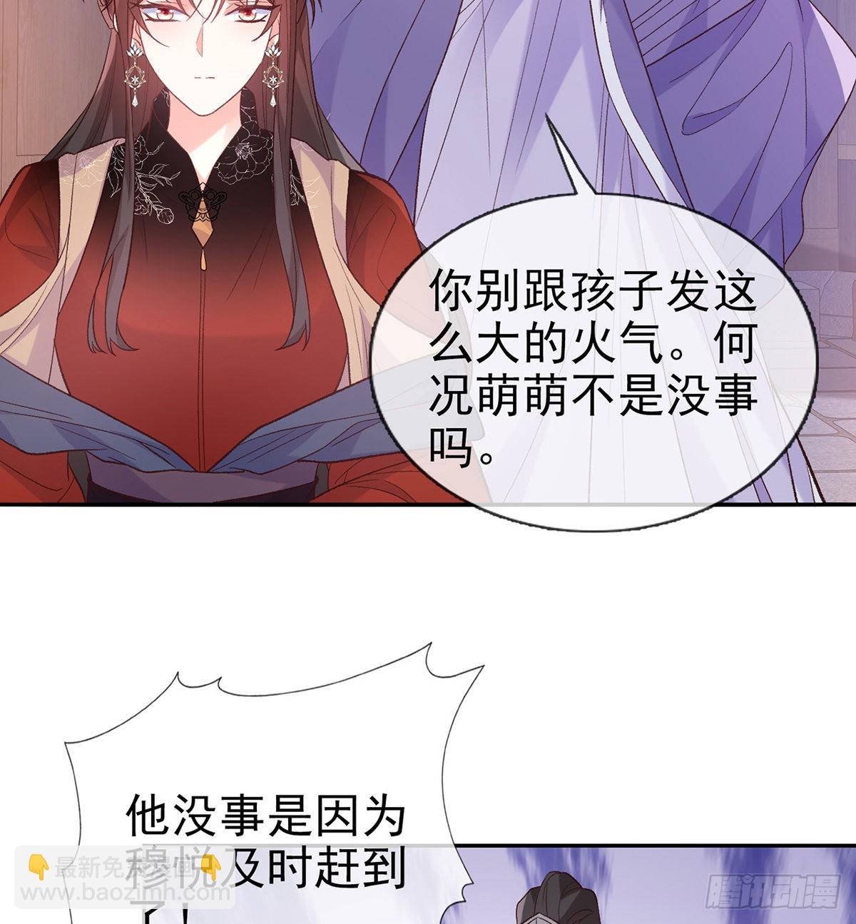 《娇媚夫郎，在线绿茶（绿茶夫君）》讨个公道 第43页