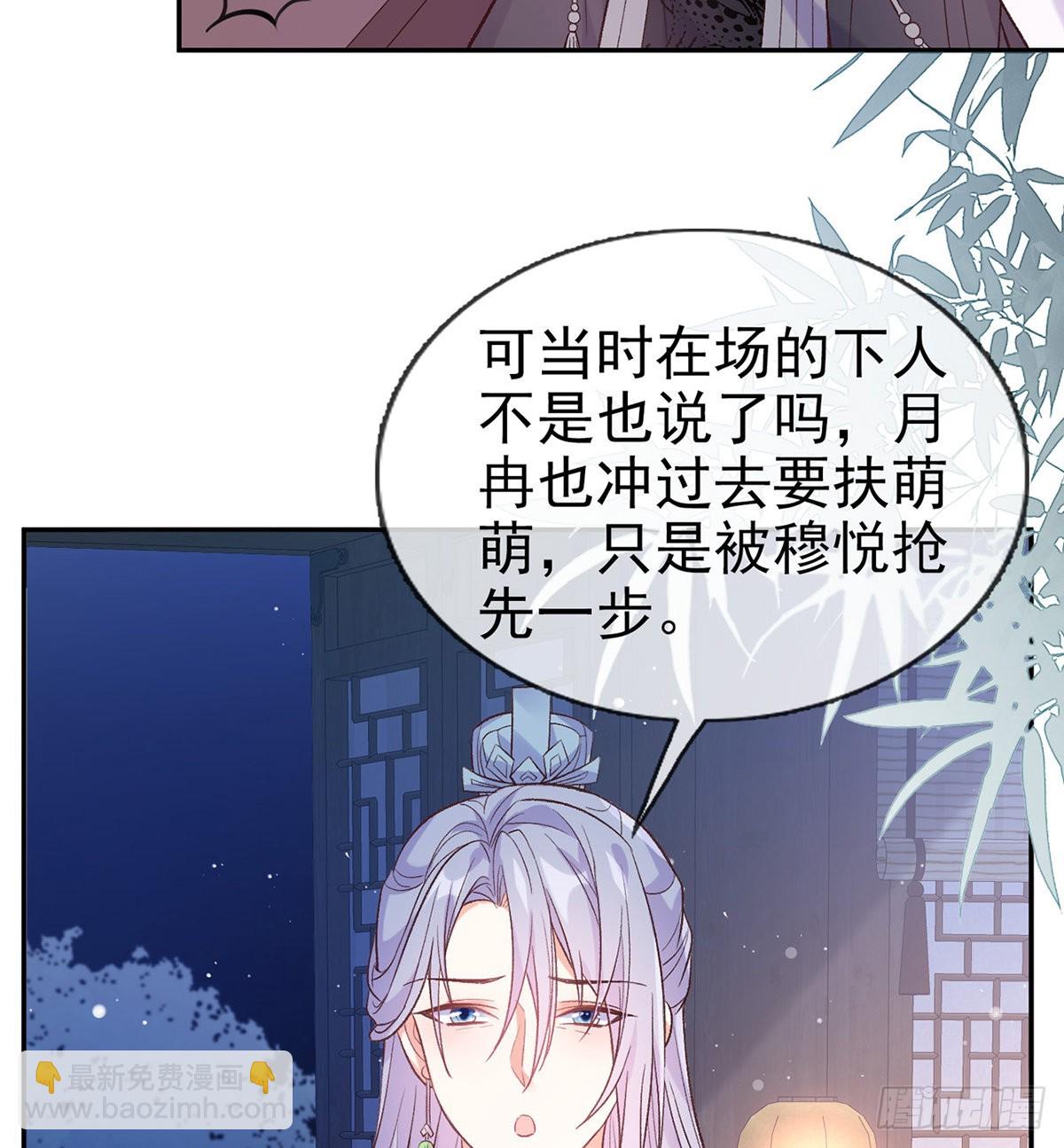 《娇媚夫郎，在线绿茶（绿茶夫君）》讨个公道 第45页