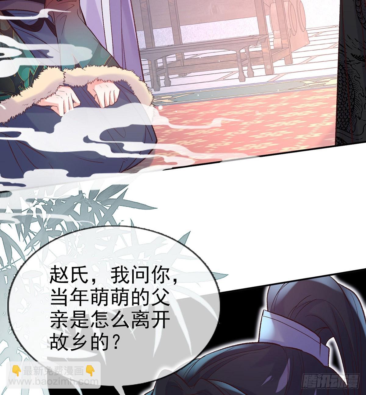 《娇媚夫郎，在线绿茶（绿茶夫君）》讨个公道 第49页