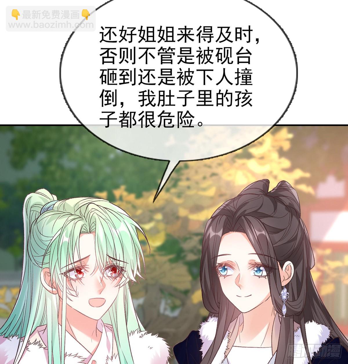 《娇媚夫郎，在线绿茶（绿茶夫君）》讨个公道 第4页