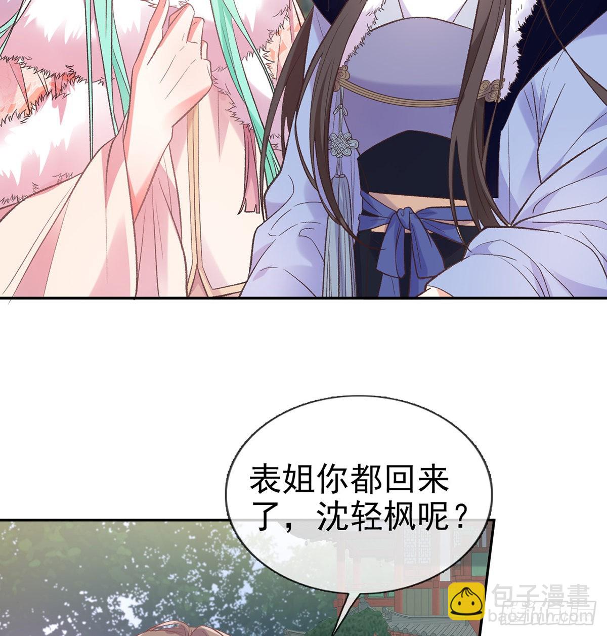 《娇媚夫郎，在线绿茶（绿茶夫君）》讨个公道 第5页