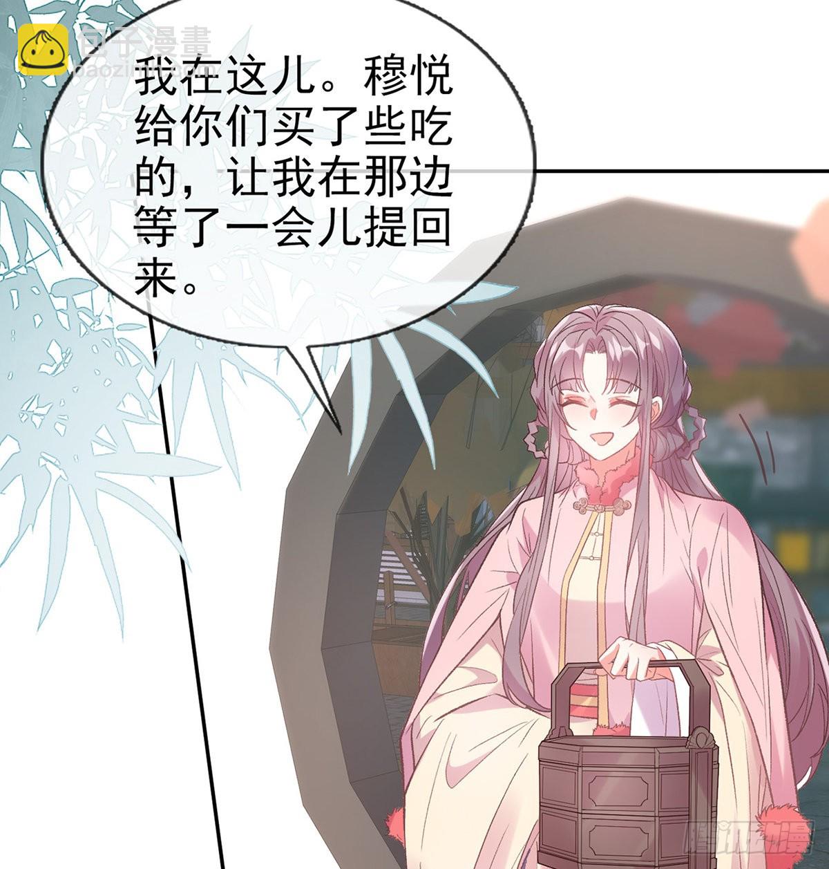 《娇媚夫郎，在线绿茶（绿茶夫君）》讨个公道 第7页