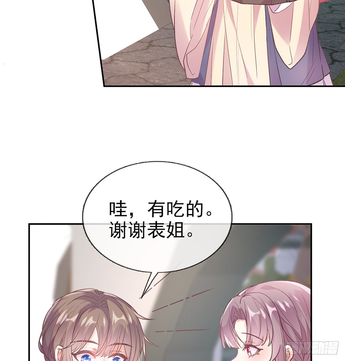 《娇媚夫郎，在线绿茶（绿茶夫君）》讨个公道 第8页