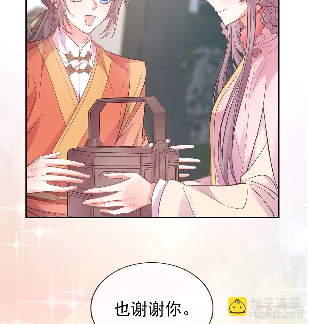 《娇媚夫郎，在线绿茶（绿茶夫君）》讨个公道 第9页