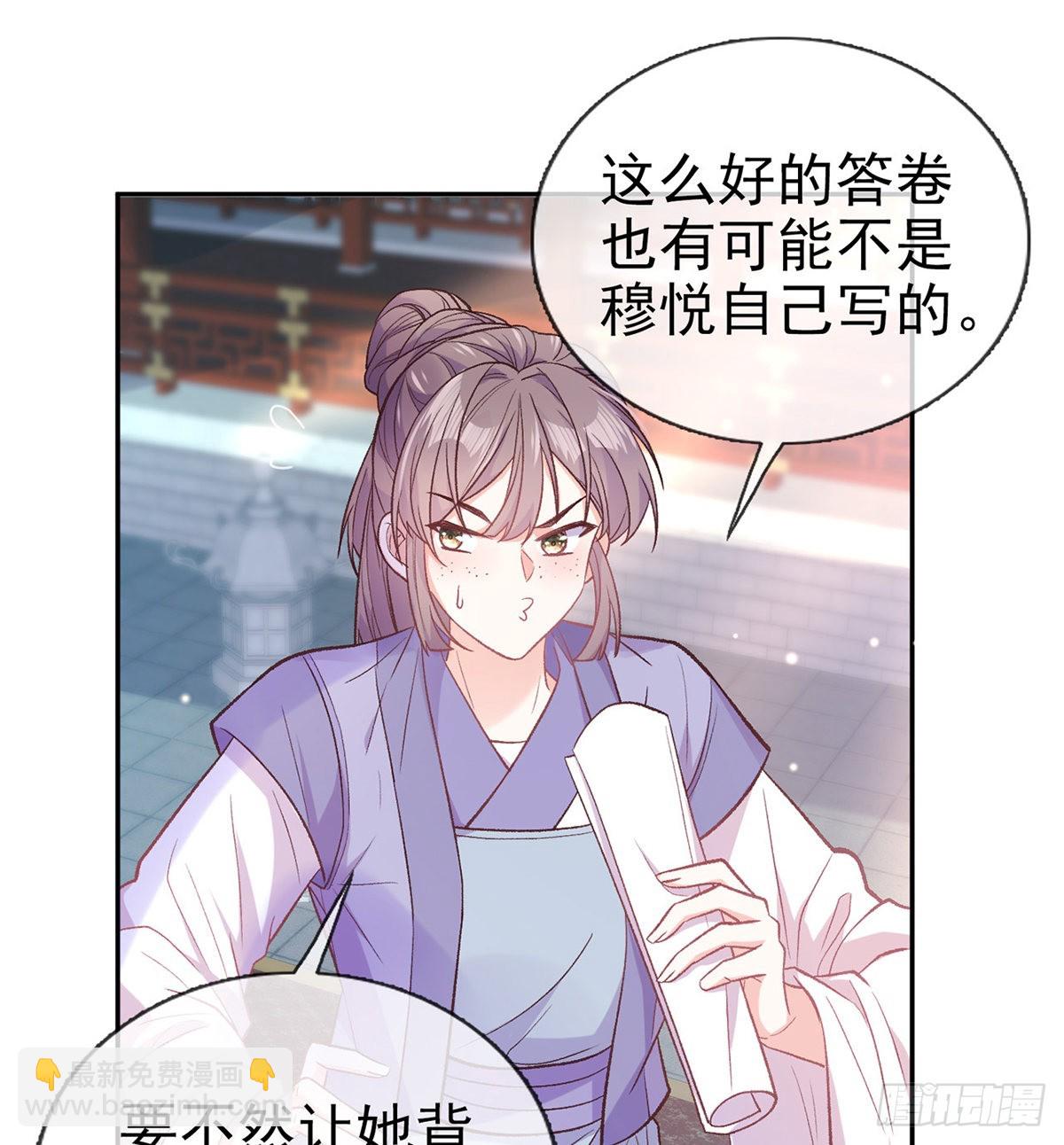 《娇媚夫郎，在线绿茶（绿茶夫君）》萌萌出血 第11页