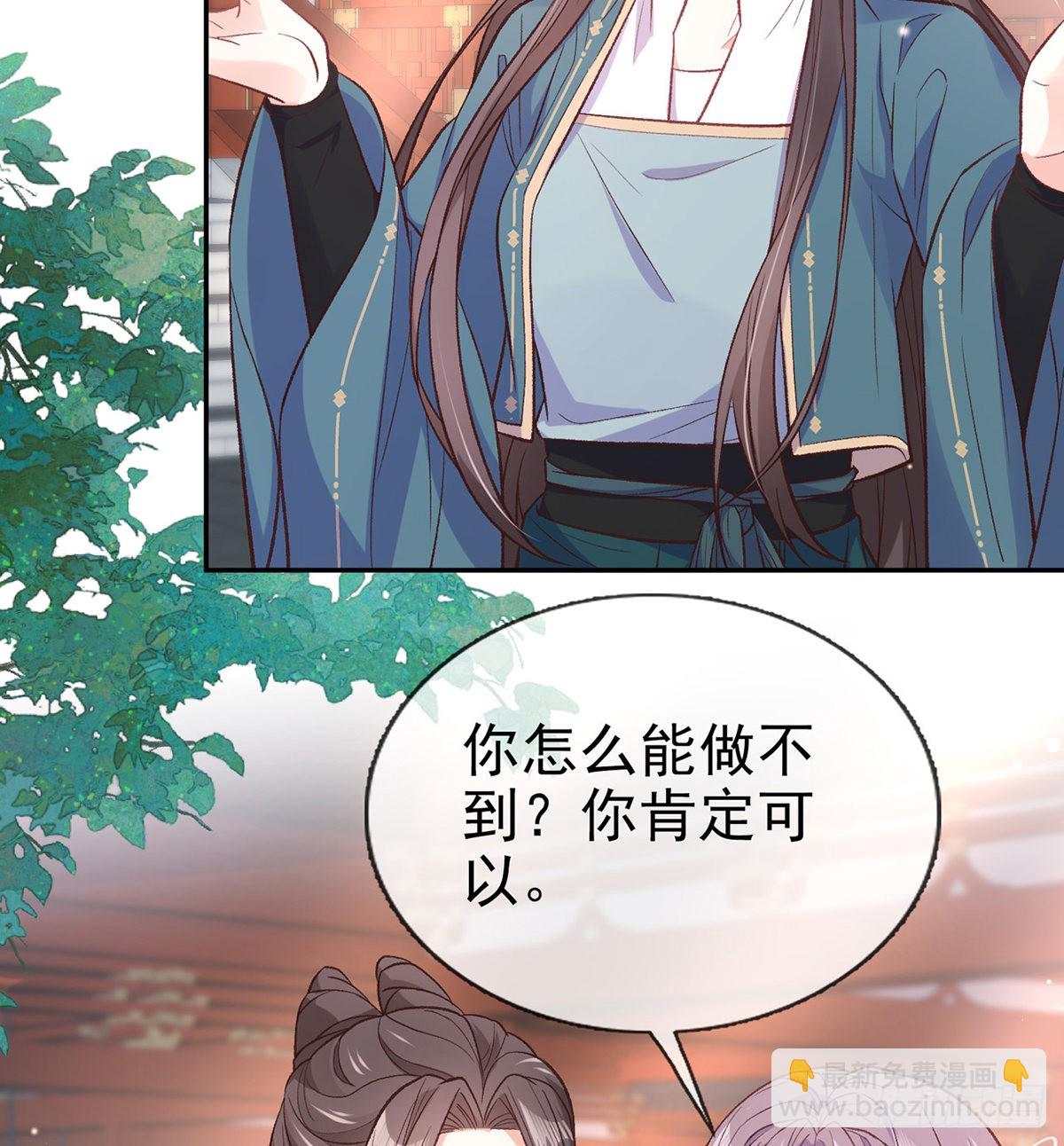 《娇媚夫郎，在线绿茶（绿茶夫君）》萌萌出血 第13页