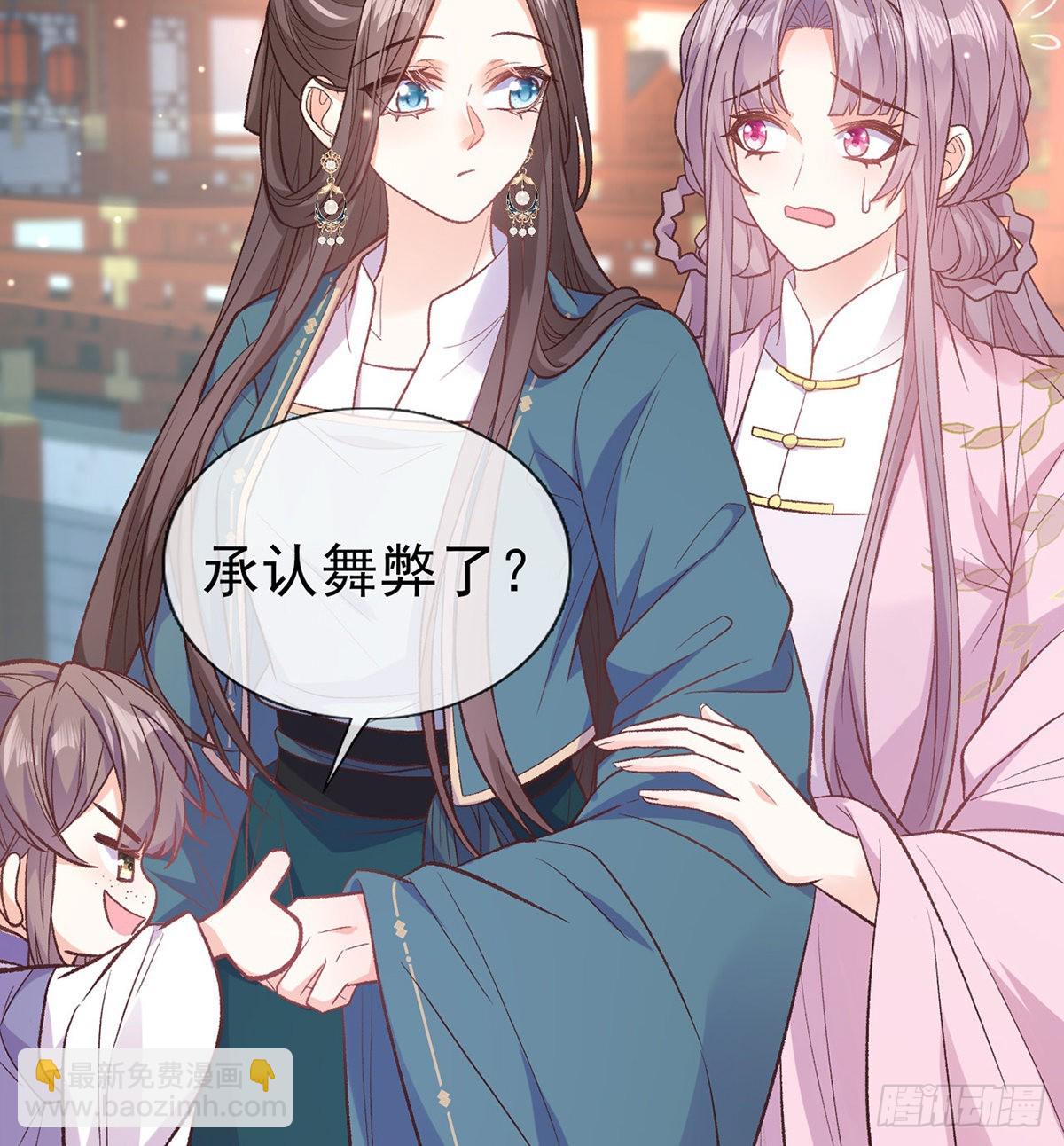 《娇媚夫郎，在线绿茶（绿茶夫君）》萌萌出血 第14页