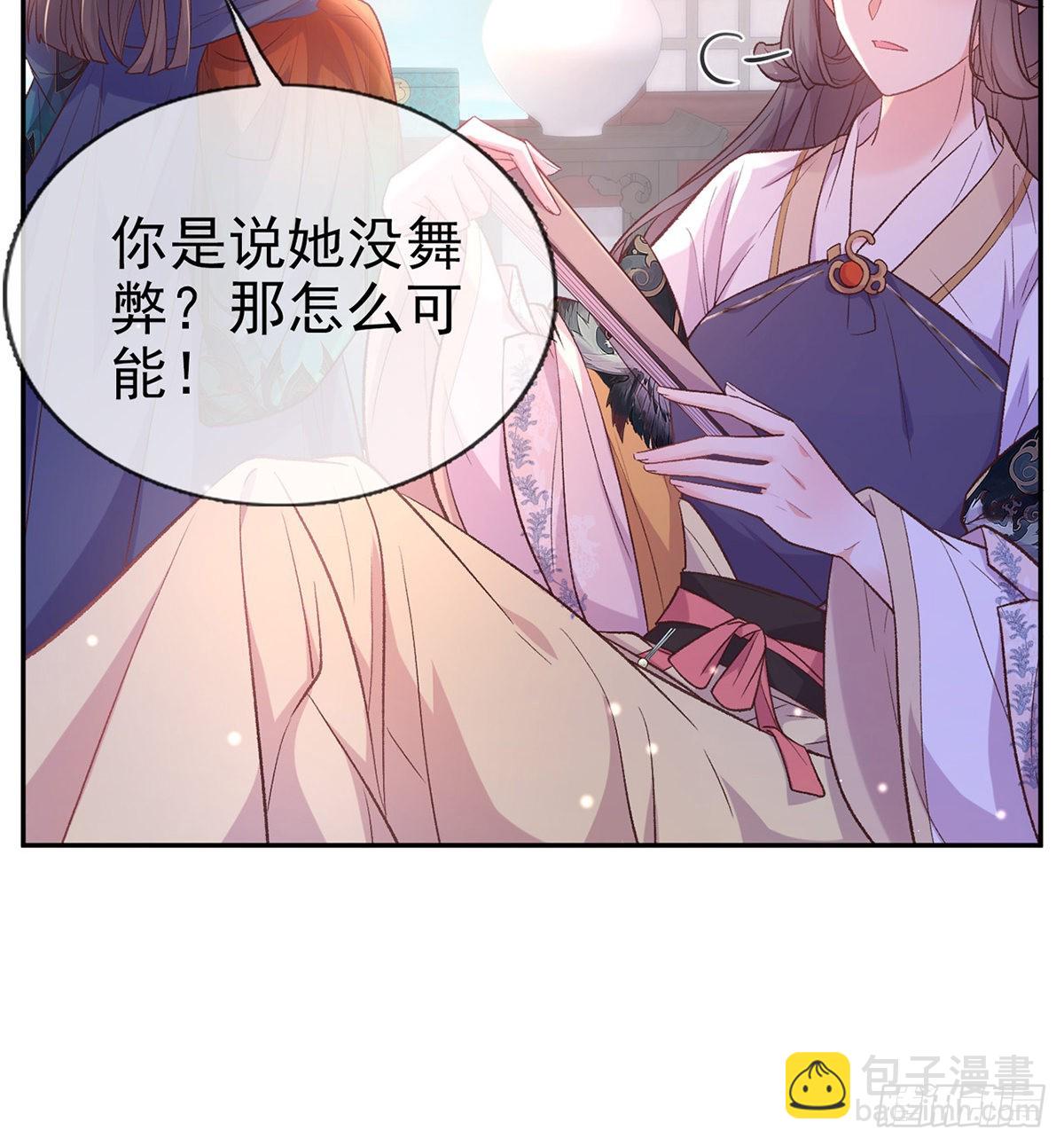 《娇媚夫郎，在线绿茶（绿茶夫君）》萌萌出血 第19页