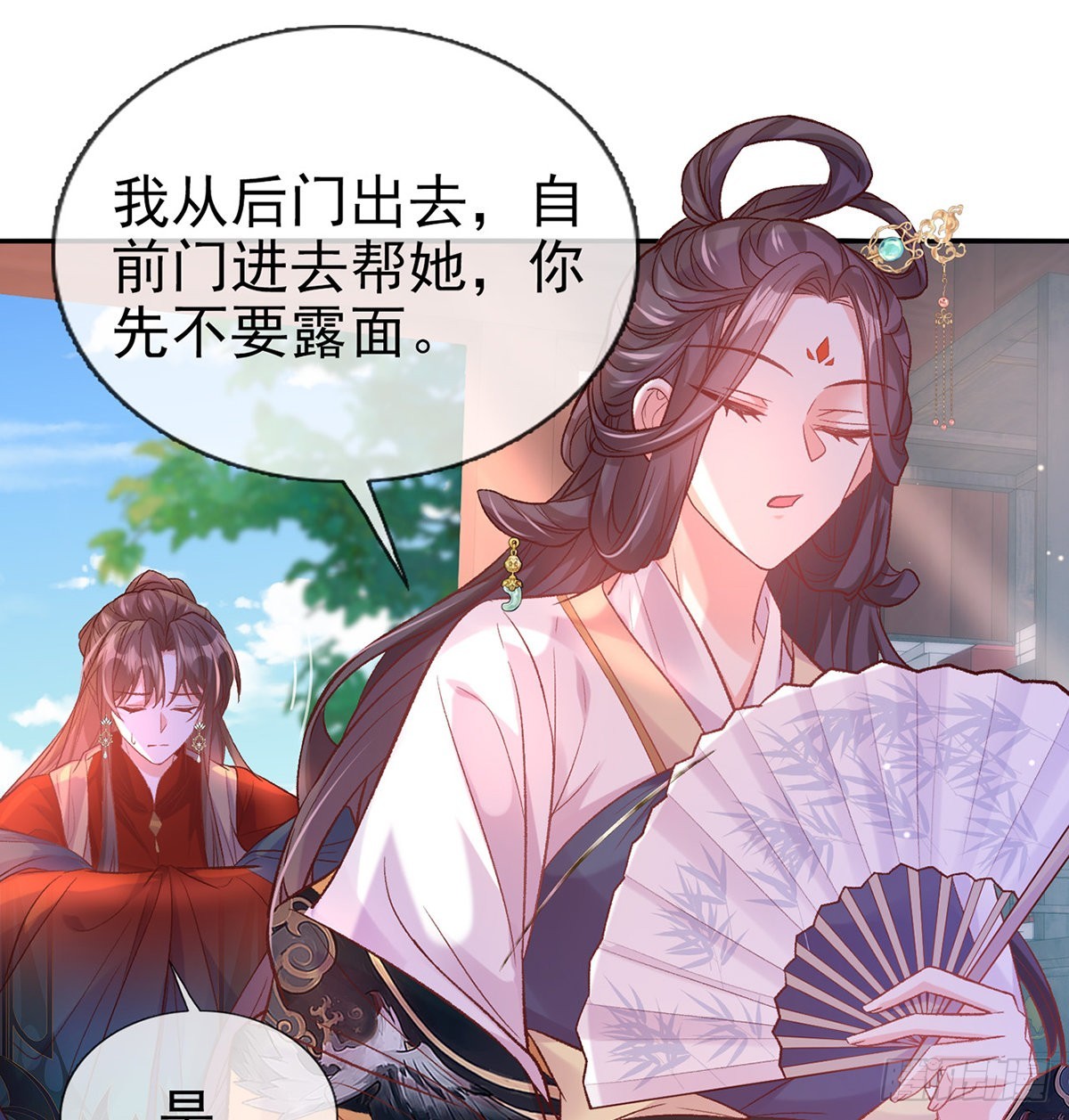 《娇媚夫郎，在线绿茶（绿茶夫君）》萌萌出血 第20页