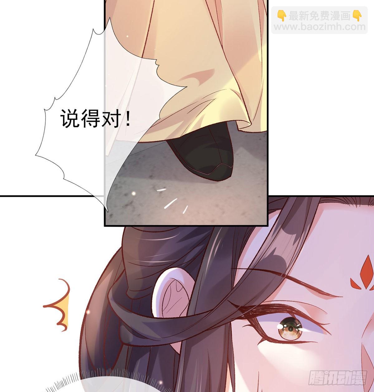 《娇媚夫郎，在线绿茶（绿茶夫君）》萌萌出血 第22页
