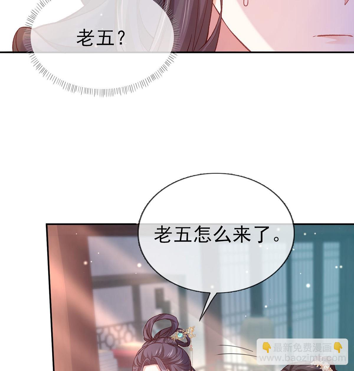 《娇媚夫郎，在线绿茶（绿茶夫君）》萌萌出血 第23页