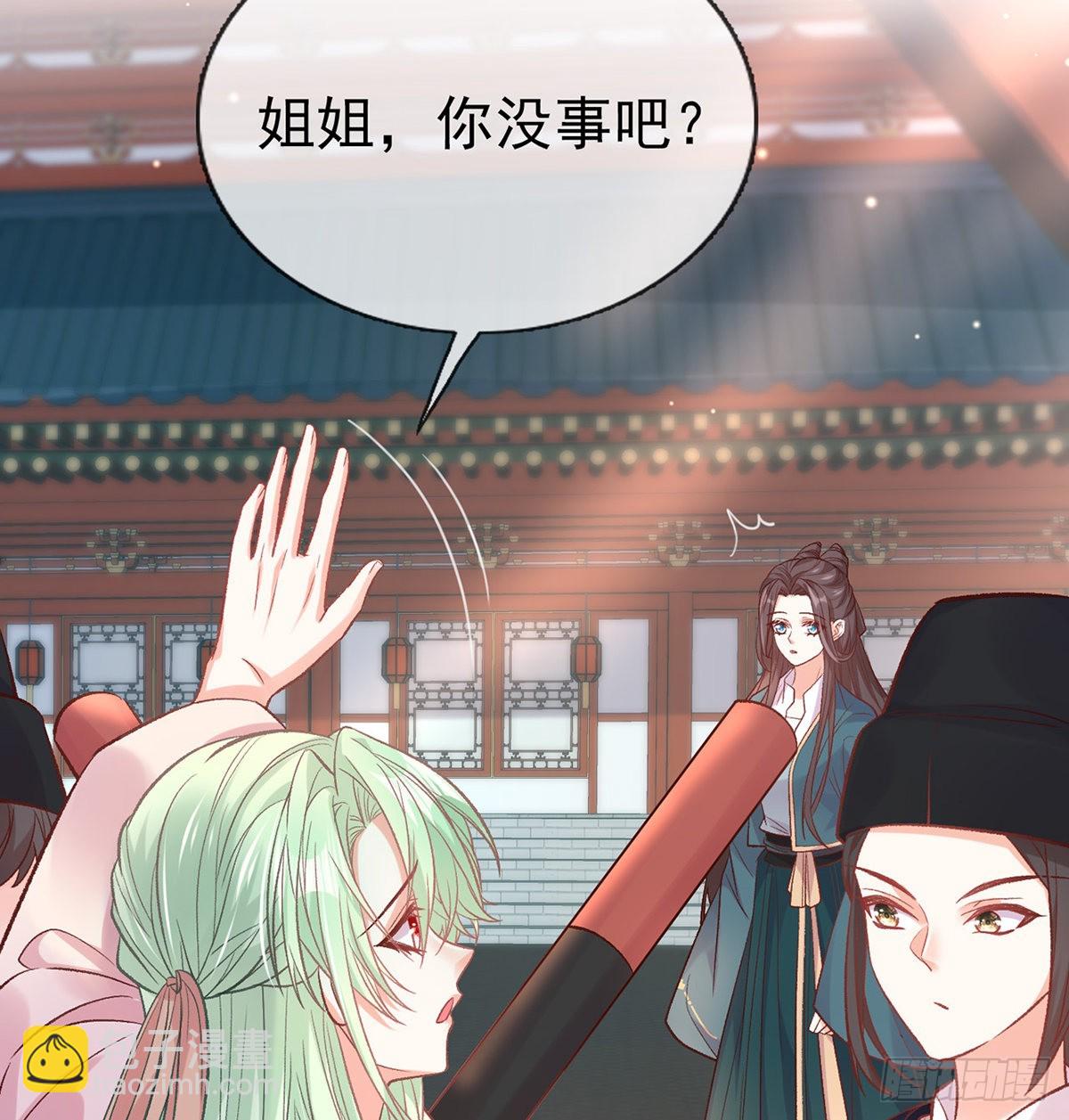《娇媚夫郎，在线绿茶（绿茶夫君）》萌萌出血 第25页