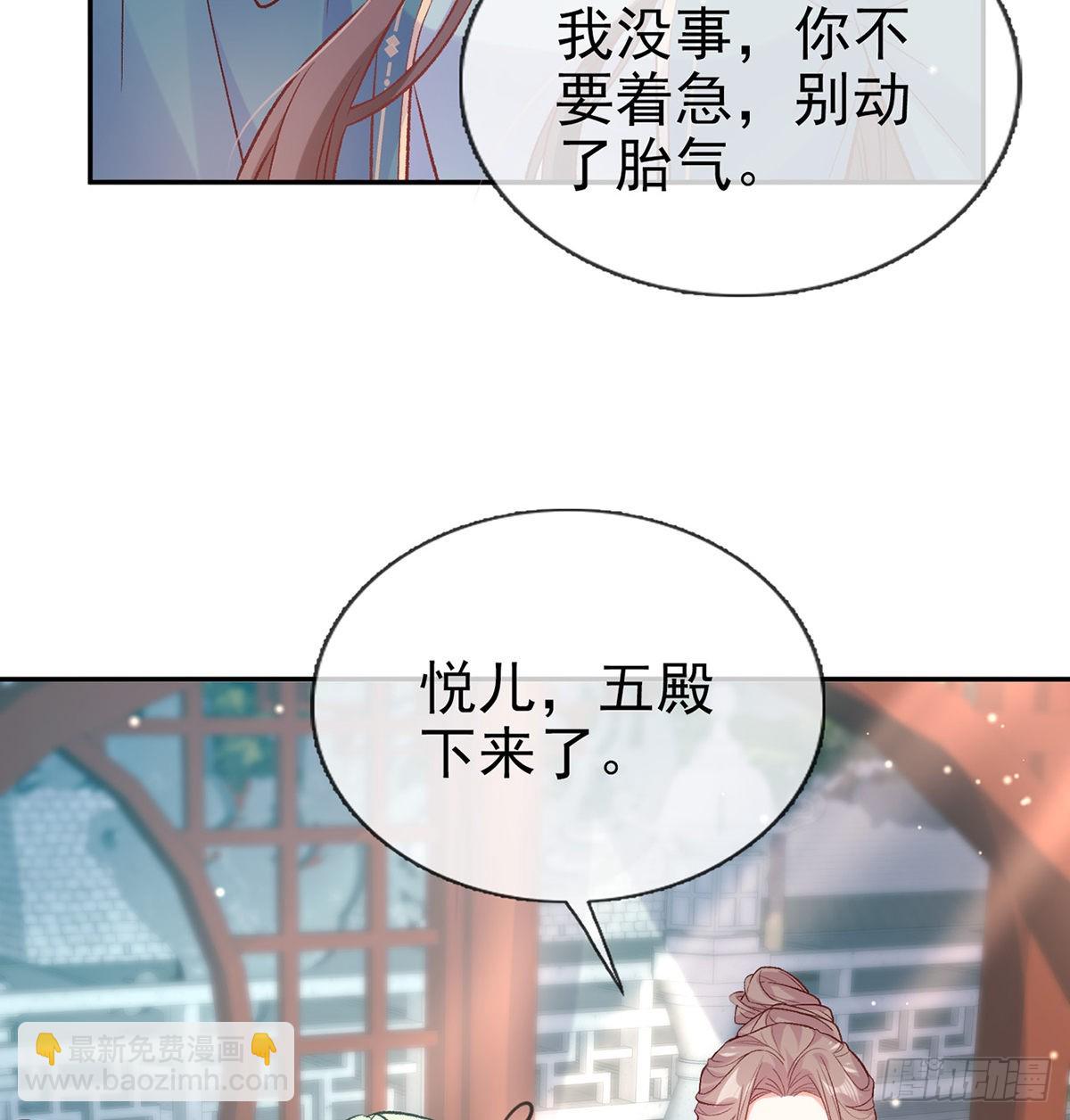 《娇媚夫郎，在线绿茶（绿茶夫君）》萌萌出血 第28页