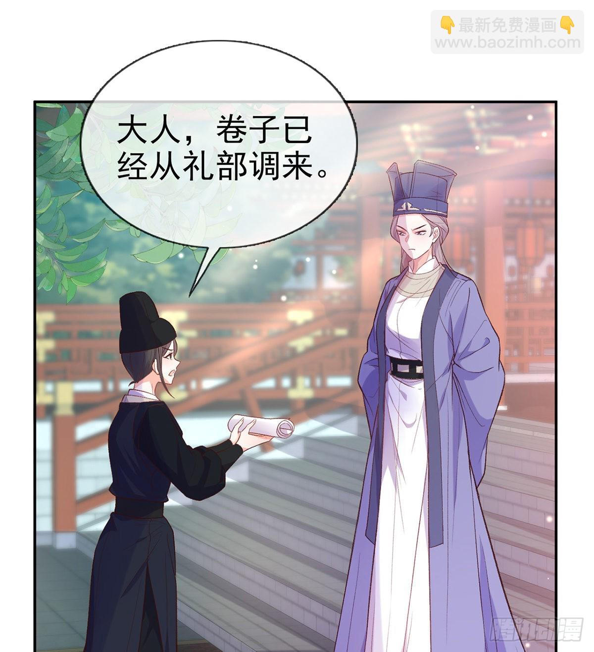《娇媚夫郎，在线绿茶（绿茶夫君）》萌萌出血 第2页