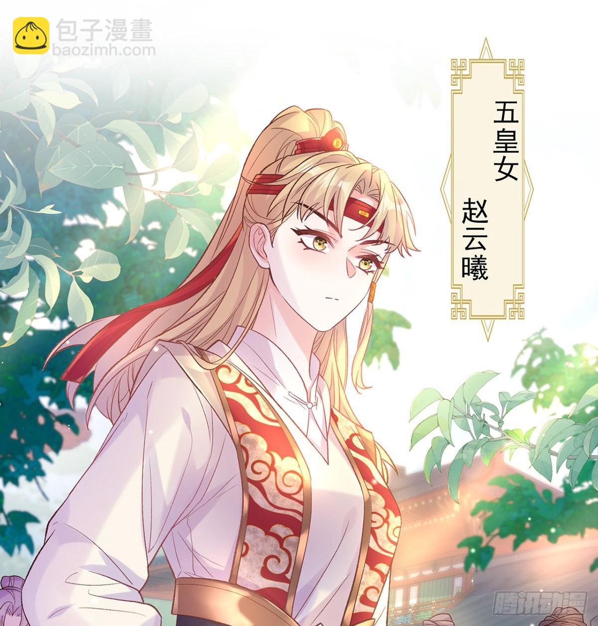 《娇媚夫郎，在线绿茶（绿茶夫君）》萌萌出血 第30页