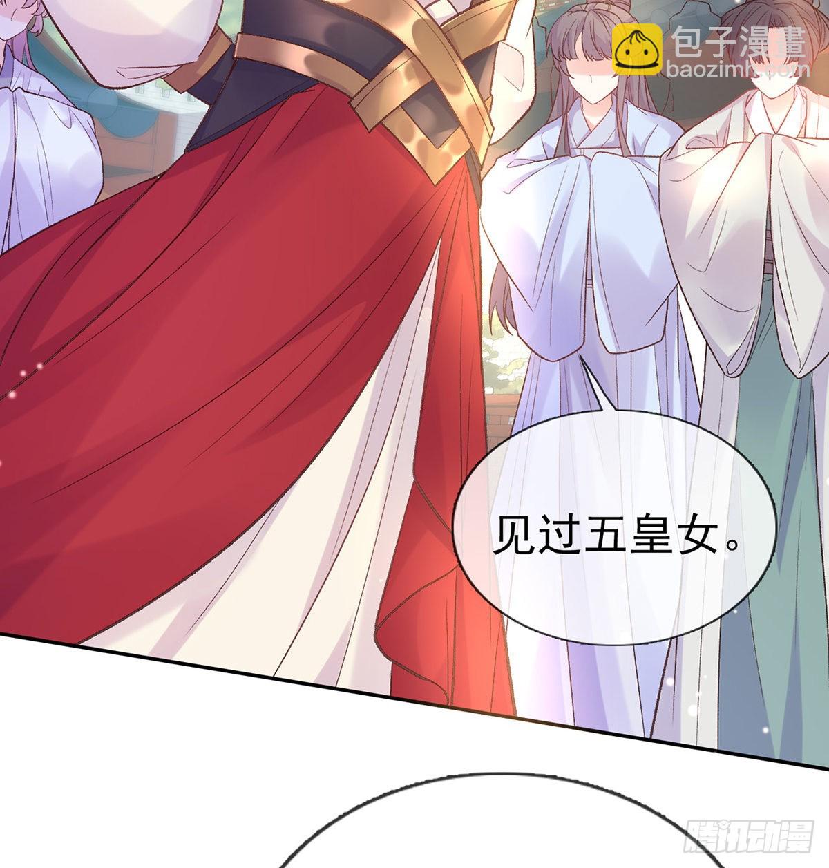 《娇媚夫郎，在线绿茶（绿茶夫君）》萌萌出血 第31页