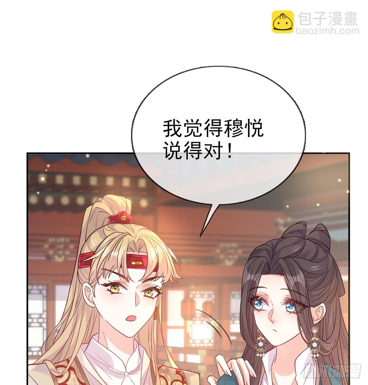 《娇媚夫郎，在线绿茶（绿茶夫君）》萌萌出血 第33页