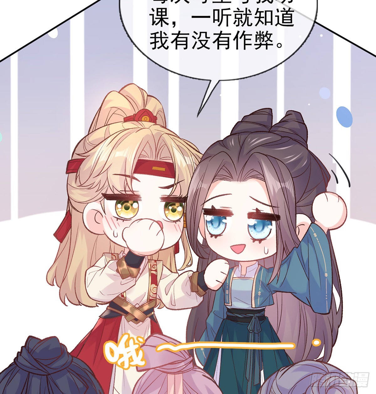 《娇媚夫郎，在线绿茶（绿茶夫君）》萌萌出血 第35页