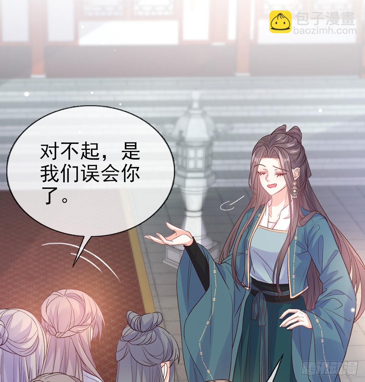 《娇媚夫郎，在线绿茶（绿茶夫君）》萌萌出血 第38页
