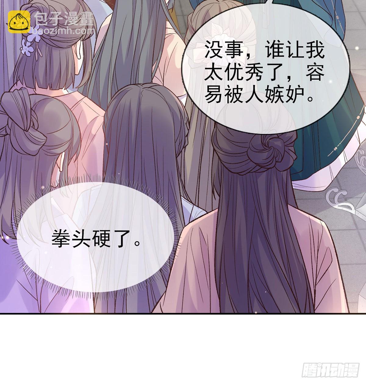 《娇媚夫郎，在线绿茶（绿茶夫君）》萌萌出血 第39页