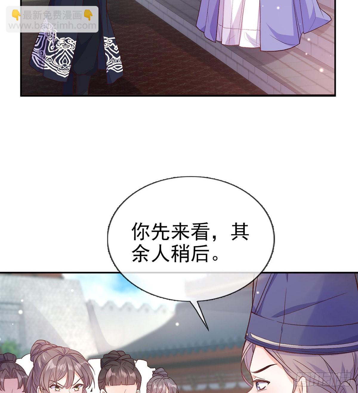 《娇媚夫郎，在线绿茶（绿茶夫君）》萌萌出血 第3页