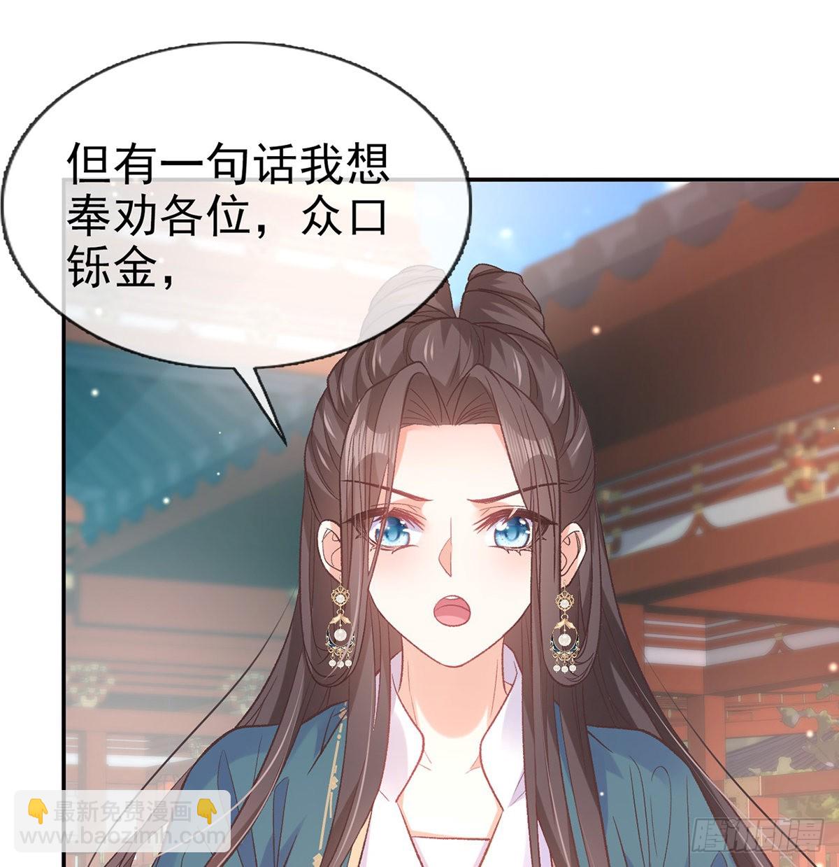《娇媚夫郎，在线绿茶（绿茶夫君）》萌萌出血 第40页