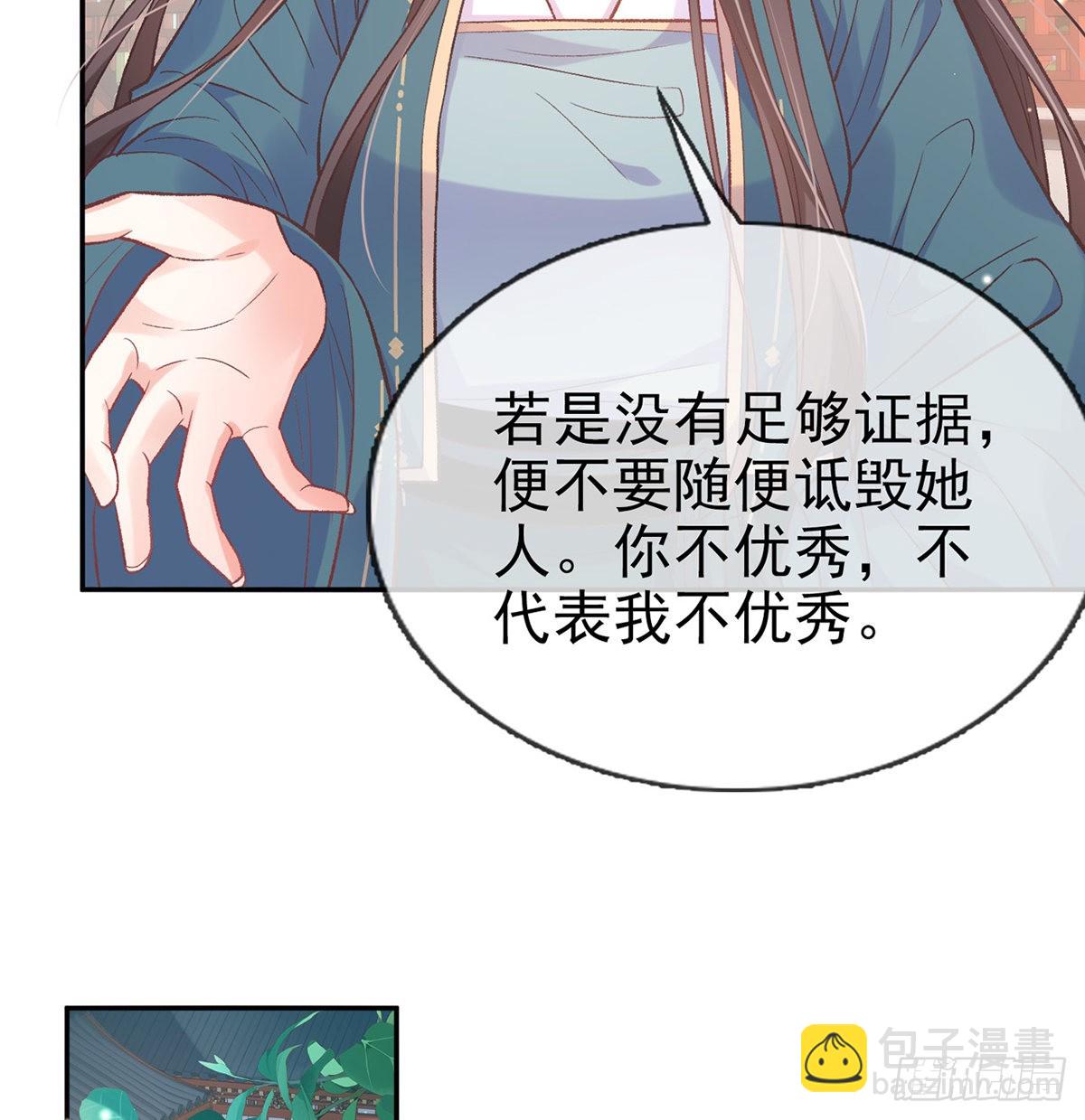 《娇媚夫郎，在线绿茶（绿茶夫君）》萌萌出血 第41页