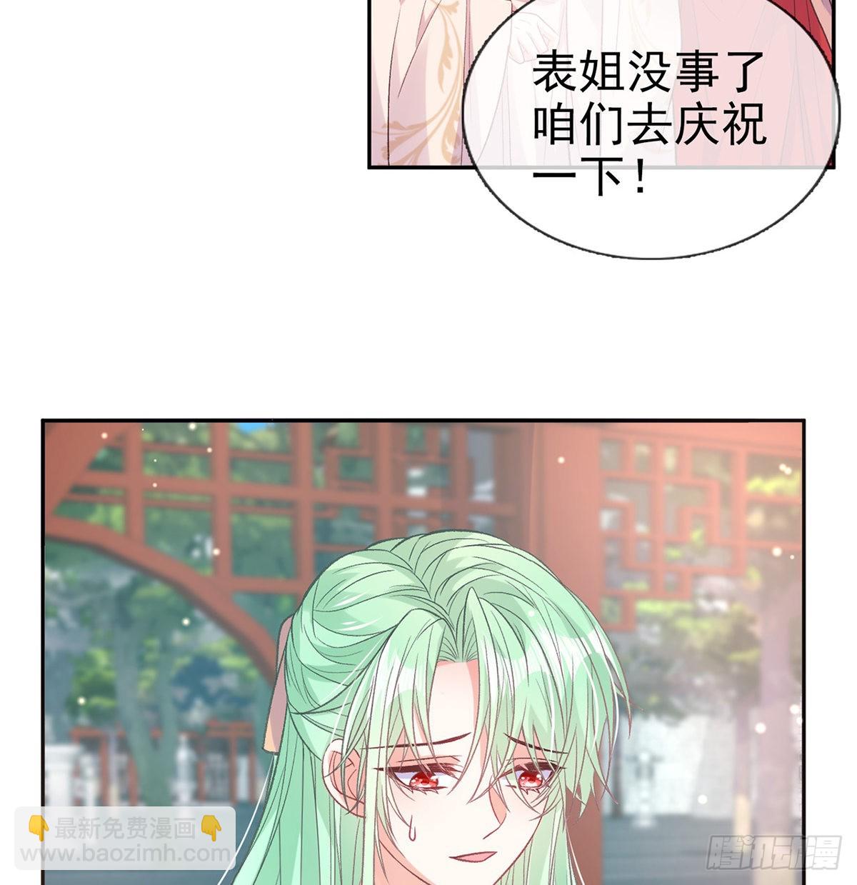 《娇媚夫郎，在线绿茶（绿茶夫君）》萌萌出血 第43页