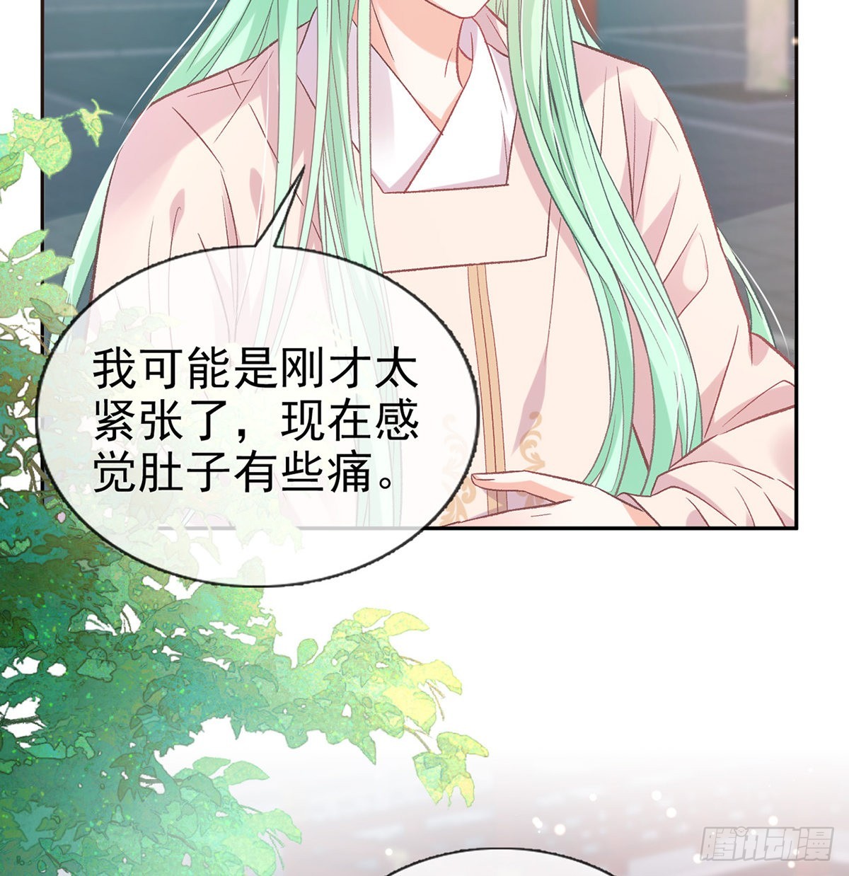 《娇媚夫郎，在线绿茶（绿茶夫君）》萌萌出血 第44页