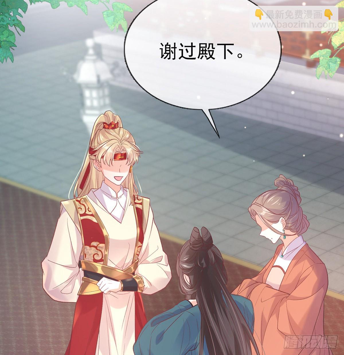《娇媚夫郎，在线绿茶（绿茶夫君）》萌萌出血 第45页
