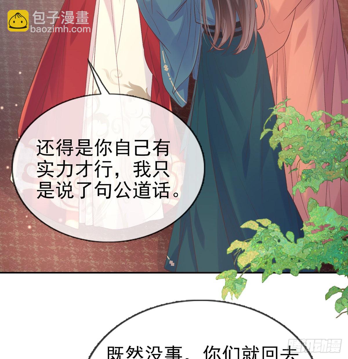 《娇媚夫郎，在线绿茶（绿茶夫君）》萌萌出血 第46页