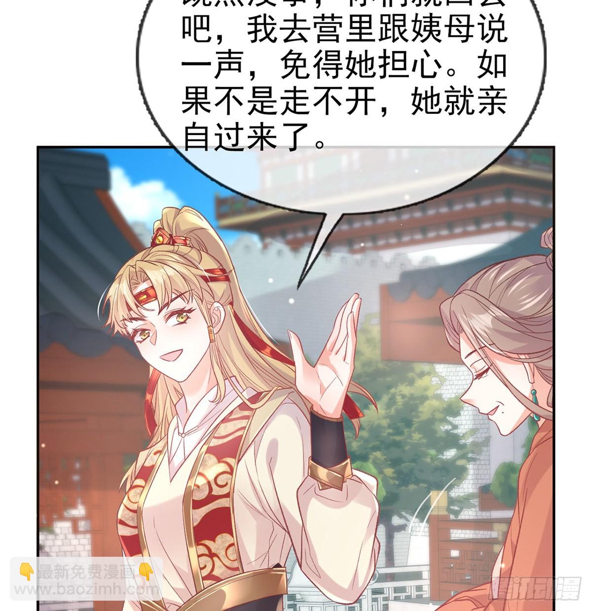 《娇媚夫郎，在线绿茶（绿茶夫君）》萌萌出血 第47页