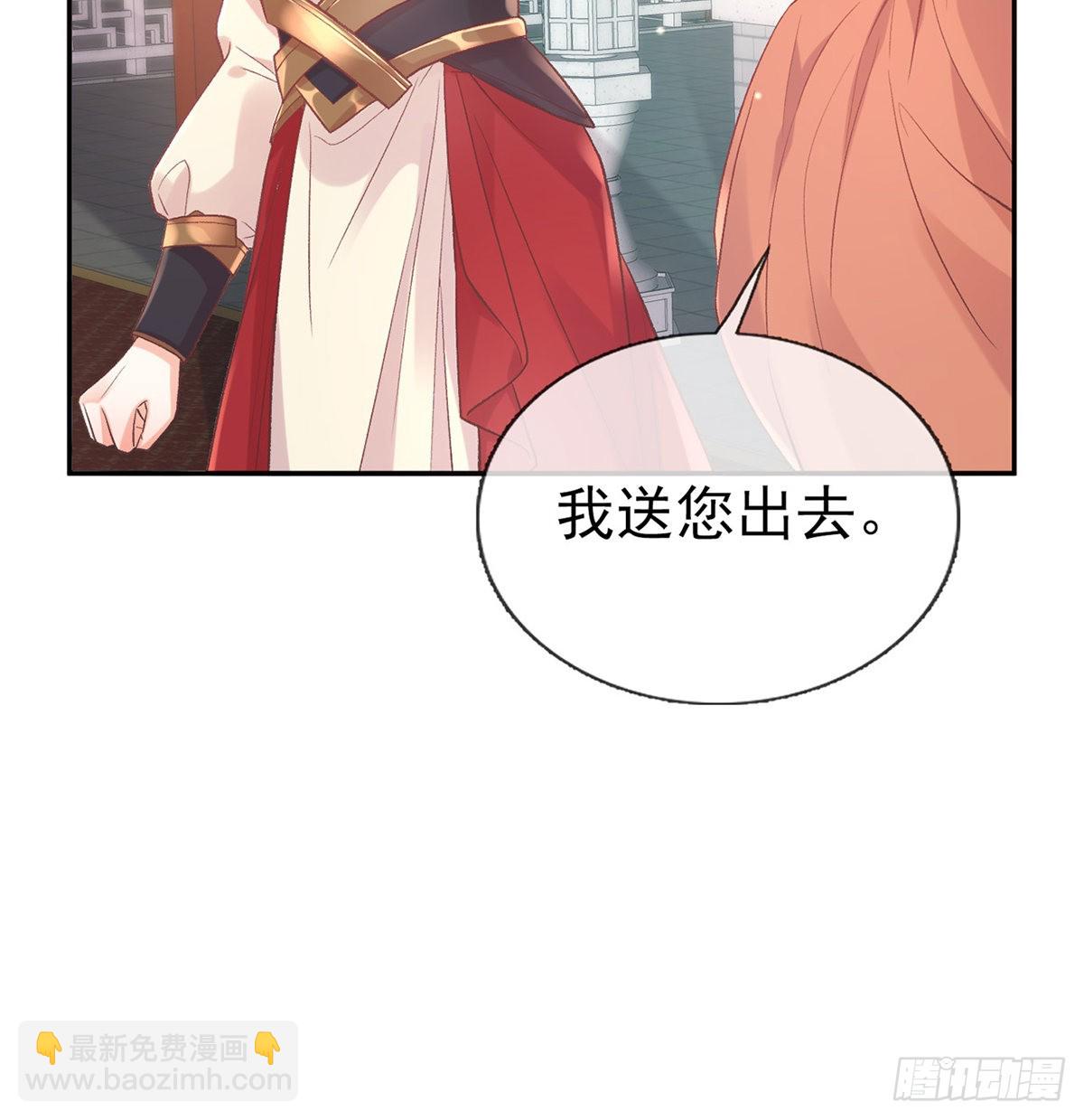 《娇媚夫郎，在线绿茶（绿茶夫君）》萌萌出血 第48页