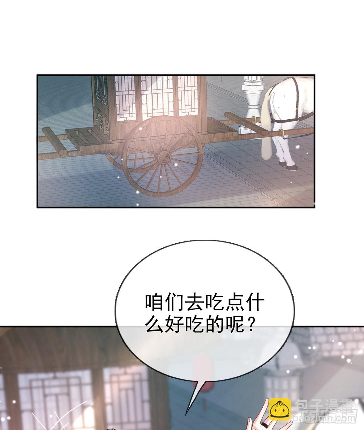 《娇媚夫郎，在线绿茶（绿茶夫君）》萌萌出血 第49页