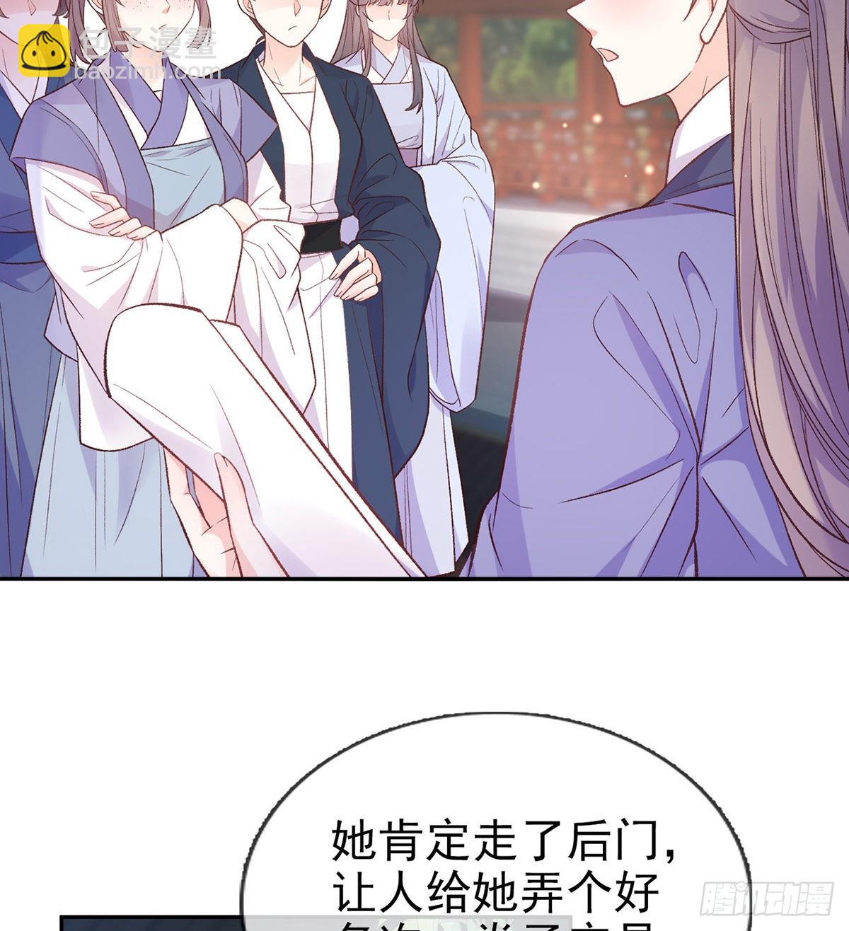 《娇媚夫郎，在线绿茶（绿茶夫君）》萌萌出血 第4页