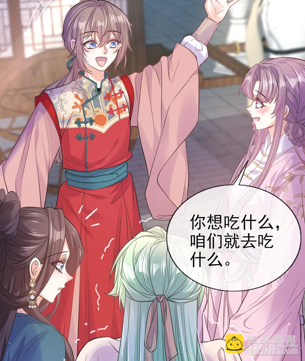 《娇媚夫郎，在线绿茶（绿茶夫君）》萌萌出血 第50页