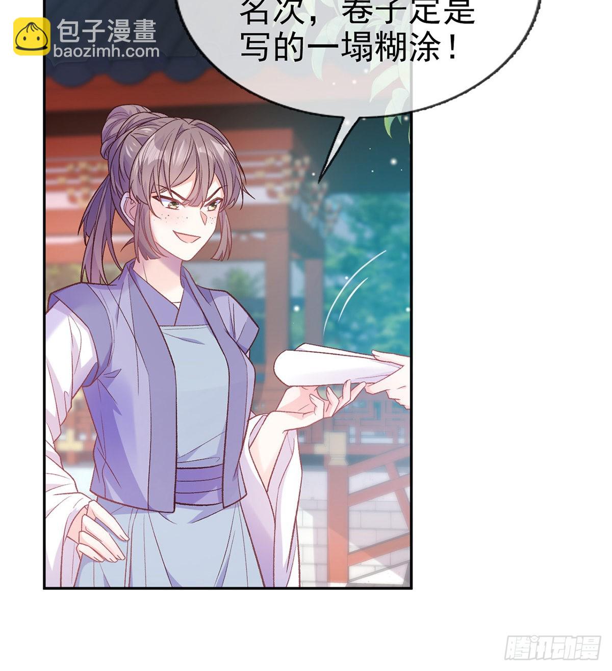 《娇媚夫郎，在线绿茶（绿茶夫君）》萌萌出血 第5页