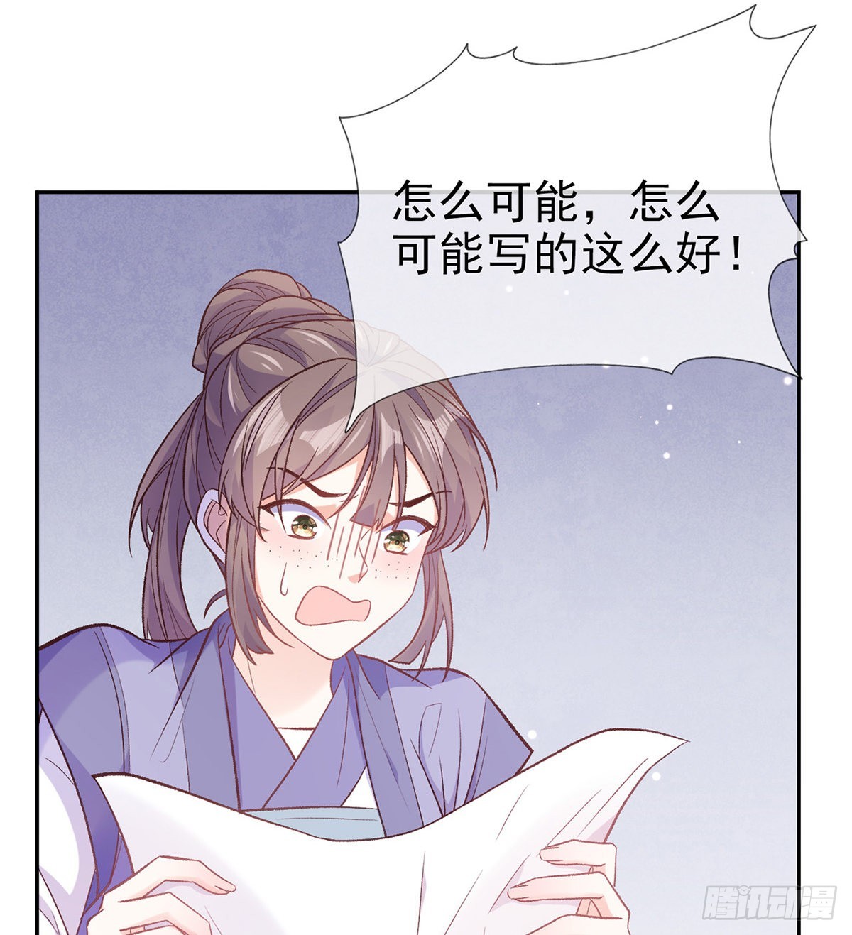 《娇媚夫郎，在线绿茶（绿茶夫君）》萌萌出血 第6页