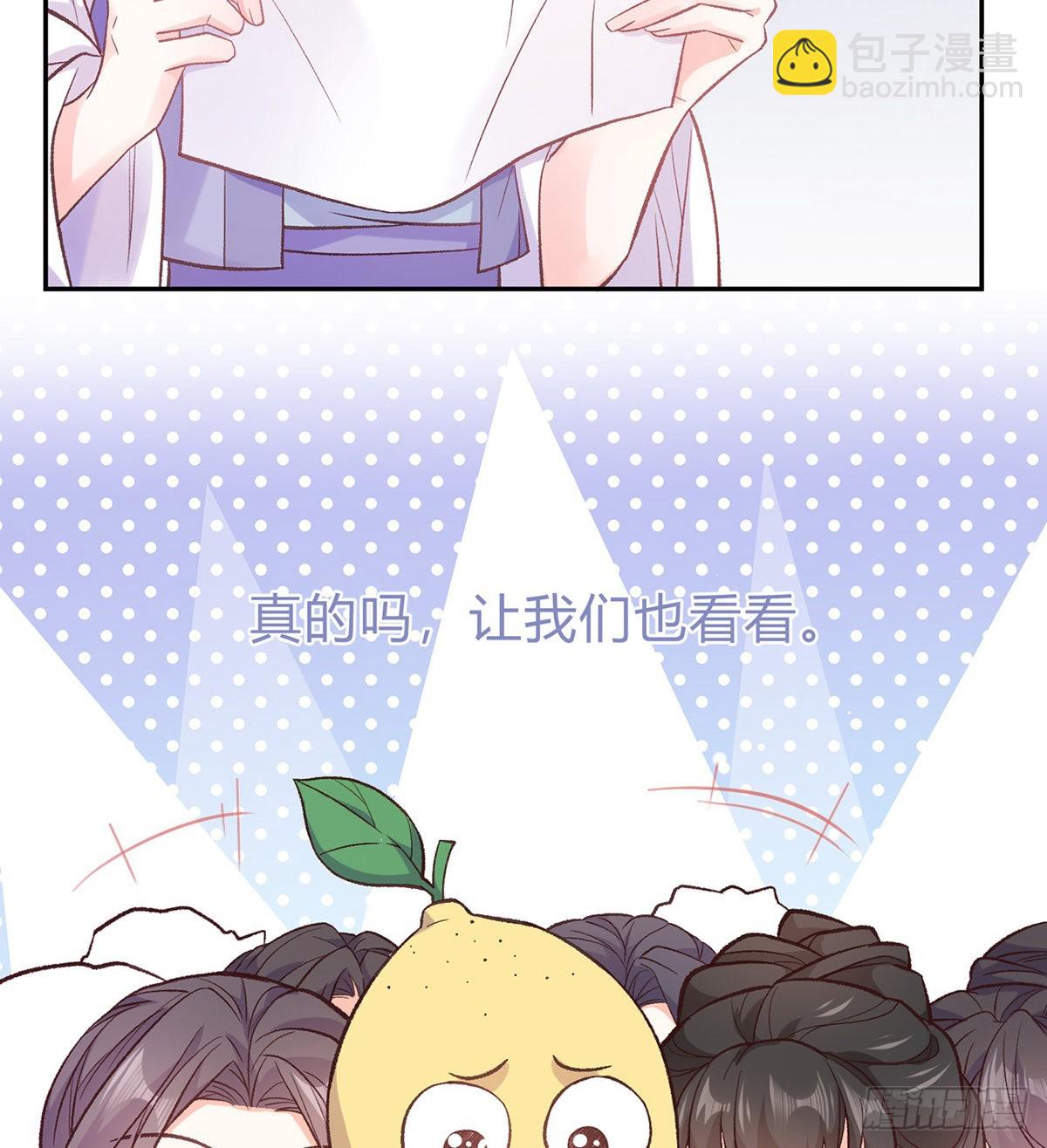 《娇媚夫郎，在线绿茶（绿茶夫君）》萌萌出血 第7页