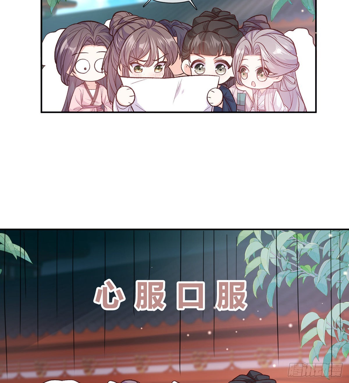 《娇媚夫郎，在线绿茶（绿茶夫君）》萌萌出血 第9页