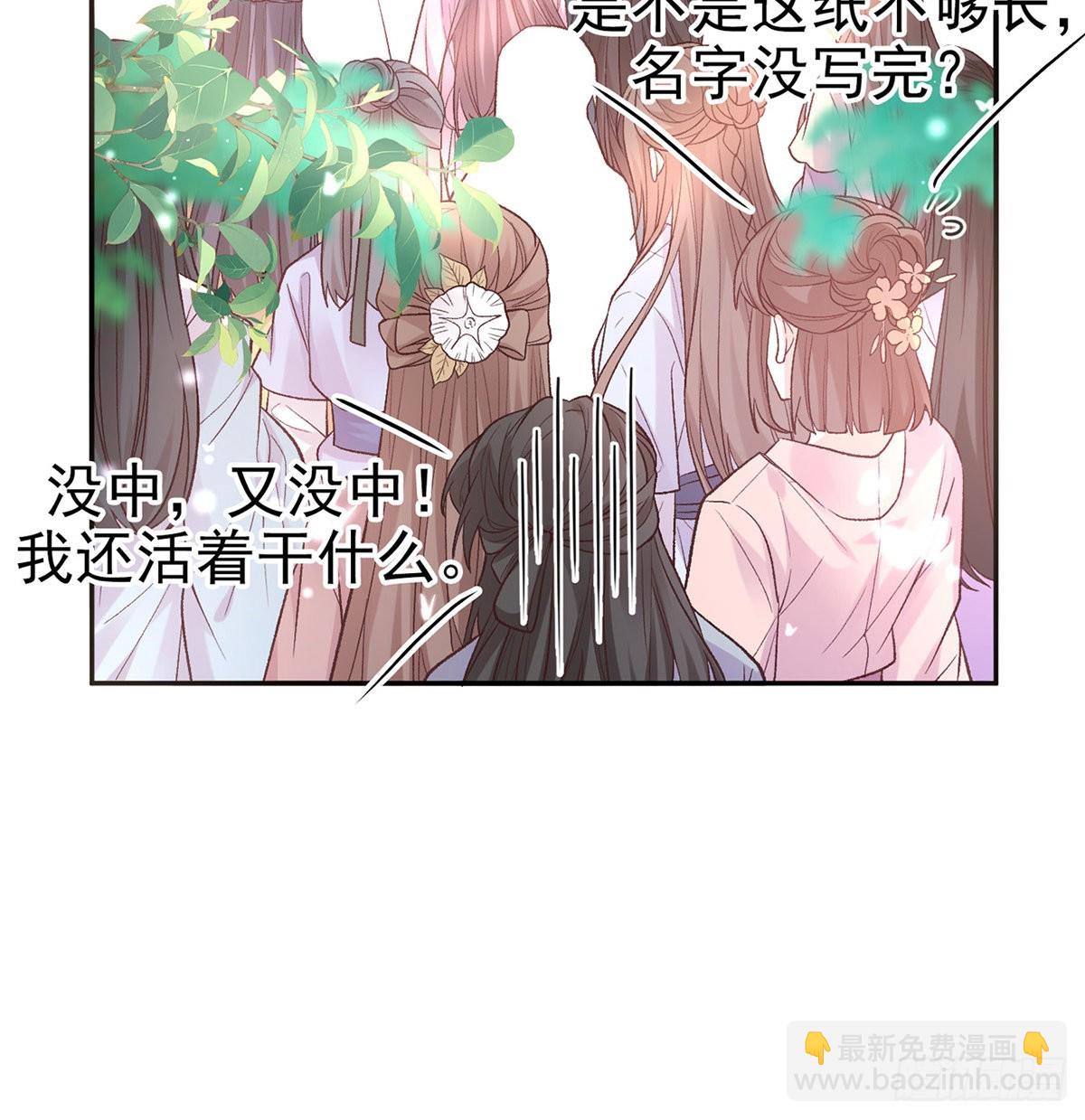 《娇媚夫郎，在线绿茶（绿茶夫君）》中榜！ 第10页