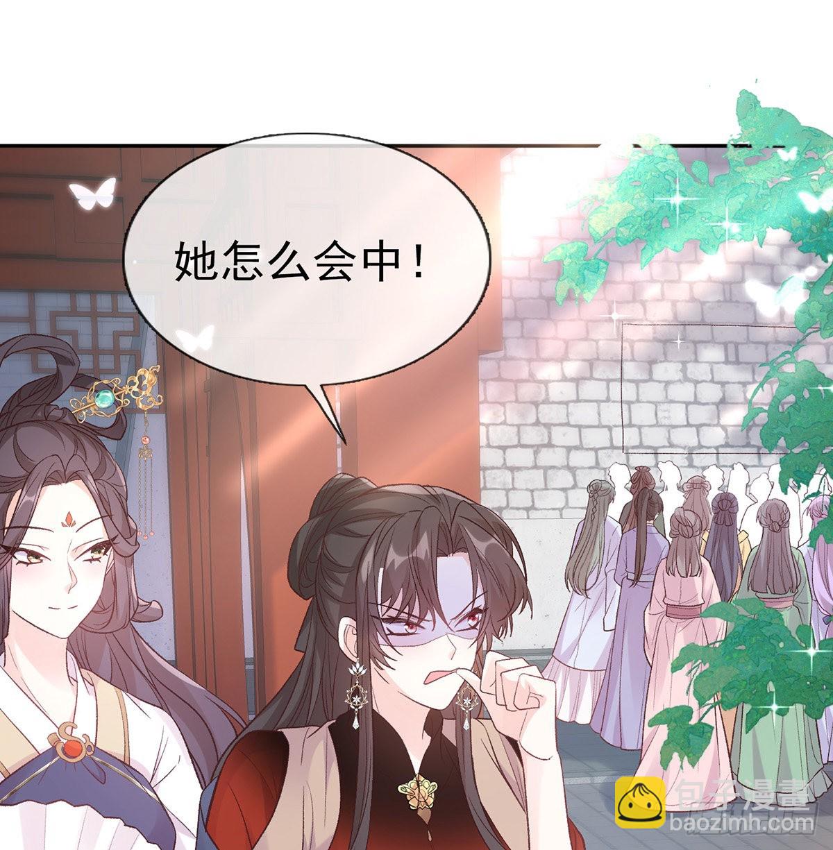 《娇媚夫郎，在线绿茶（绿茶夫君）》中榜！ 第11页