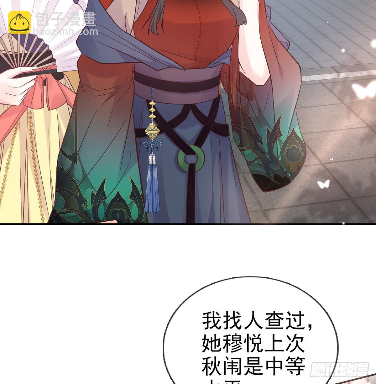《娇媚夫郎，在线绿茶（绿茶夫君）》中榜！ 第12页