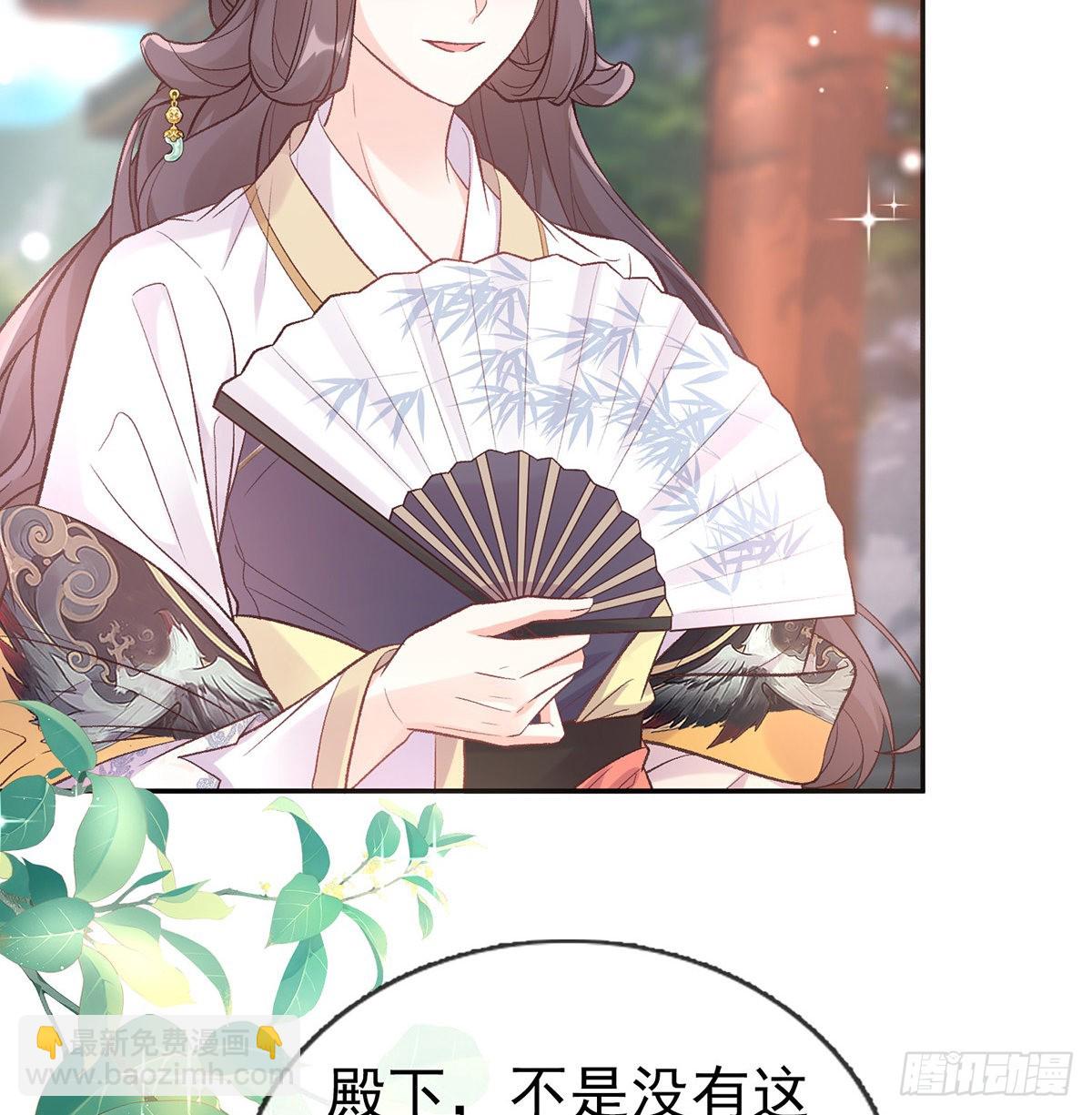 《娇媚夫郎，在线绿茶（绿茶夫君）》中榜！ 第15页